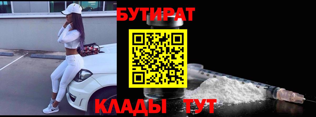Чернушка  БУТИРАТ буратино  Вход с VPN 