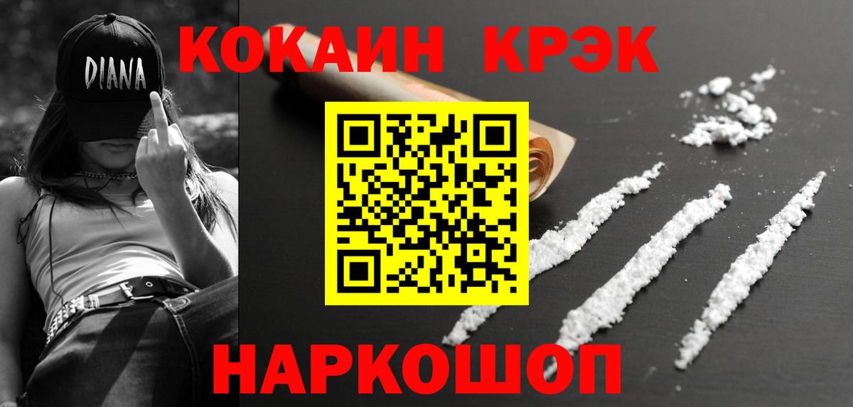 МЕФ  ЭКСТАЗИ  COCAIN  Вход с VPN  ГЕРОИН  Чернушка  Лсд 25  МАРИХУАНА  Мефедрон   Гашиш  Вейп ТГК 