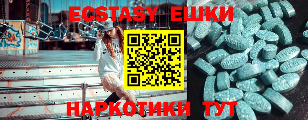 Чернушка  ЭКСТАЗИ круглые  Вход с VPN  Ecstasy  Ecstasy круглые 