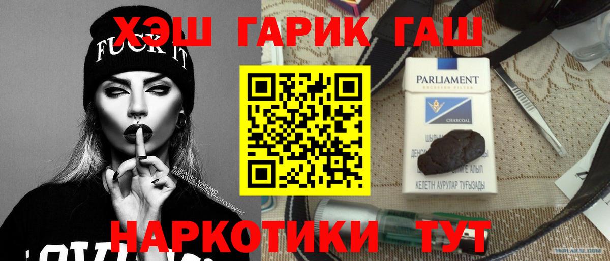 Гашиш VHQ  Вход с VPN  Чернушка 
