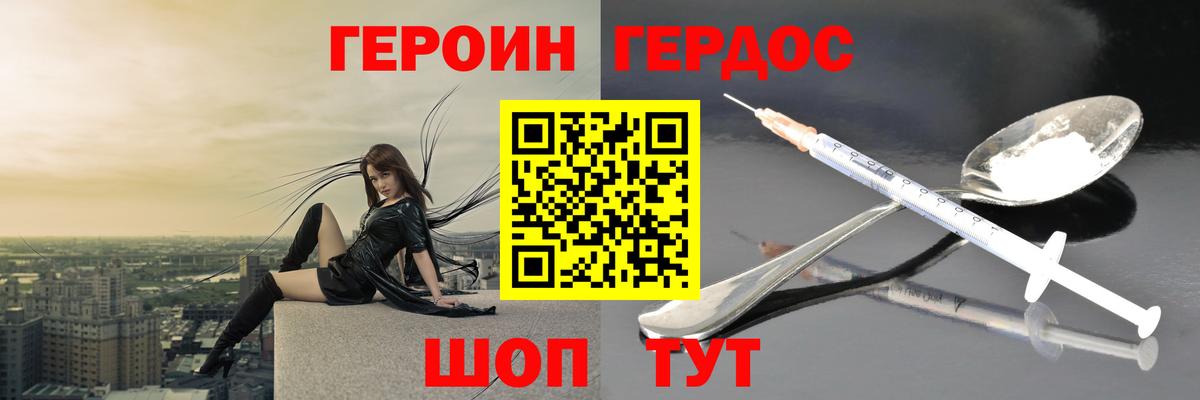 Героин афганец  Героин  Чернушка  Вход с VPN 