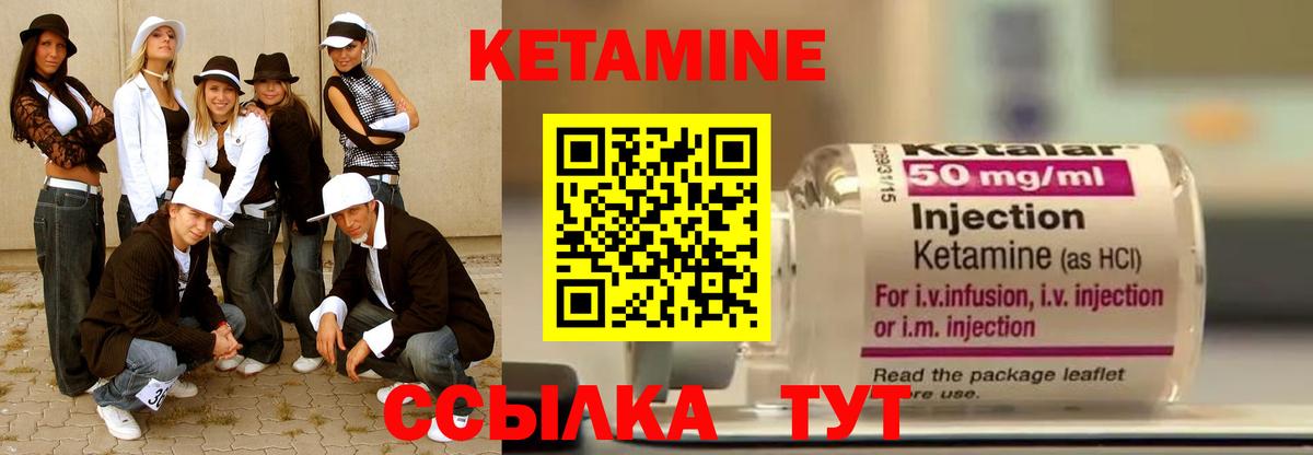 Чернушка  КЕТАМИН ketamine  Вход с VPN 