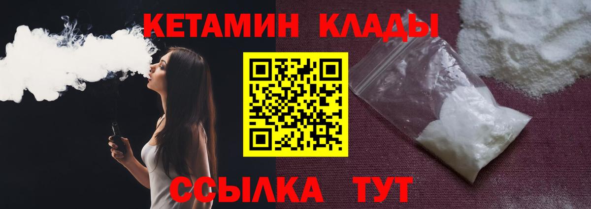 Кетамин ketamine Чернушка