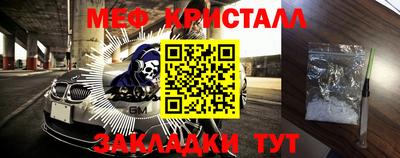 метамфетамин Севастополь