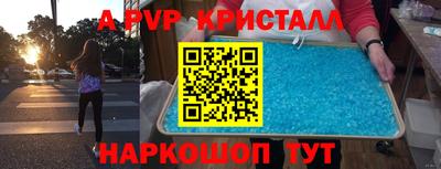 метамфетамин Севастополь