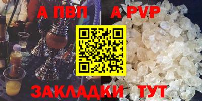 ALPHA PVP Северобайкальск