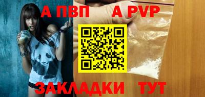 ALPHA PVP Северобайкальск