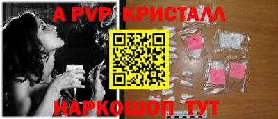 ALPHA PVP Северобайкальск