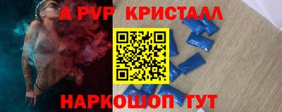 ALPHA PVP Северобайкальск
