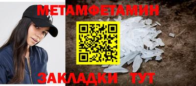 метамфетамин Севастополь