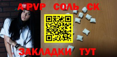 ALPHA PVP Северобайкальск