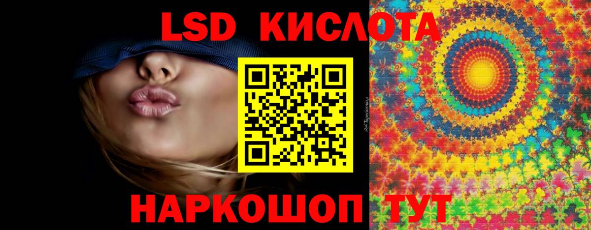 LSD-25 экстази  ссылка на мегу ONION  Чернушка  ЛСД экстази кислота  Вход с VPN 
