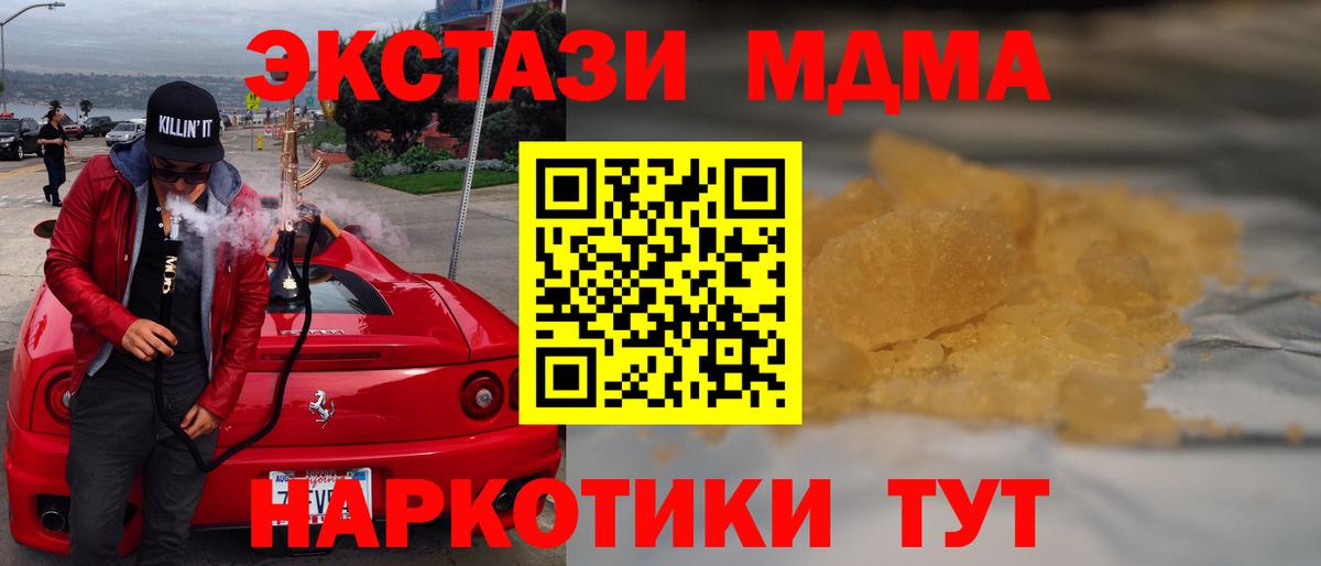 МДМА Molly Чернушка