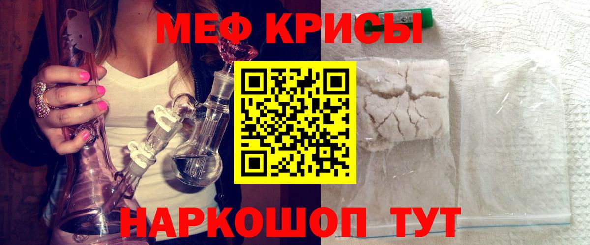 Чернушка  МЯУ-МЯУ  Вход с VPN  МЕФ mephedrone 