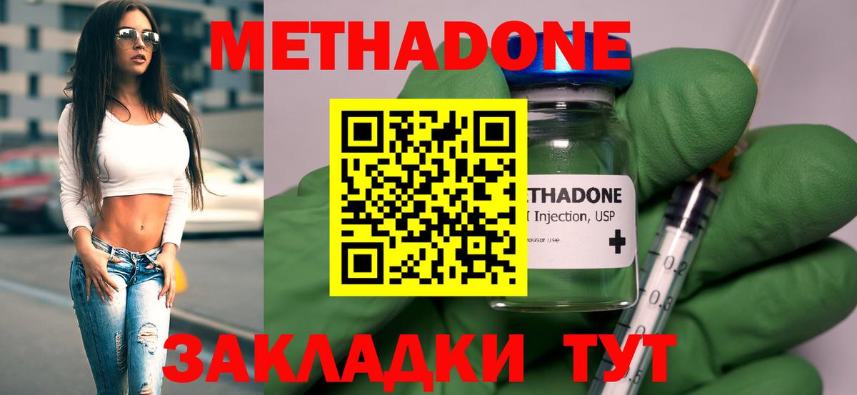 Метадон VHQ  Вход с VPN  blacksprut маркетплейс  МЕТАДОН methadone  Чернушка 