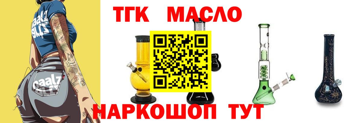 ТГК концентрат Чернушка